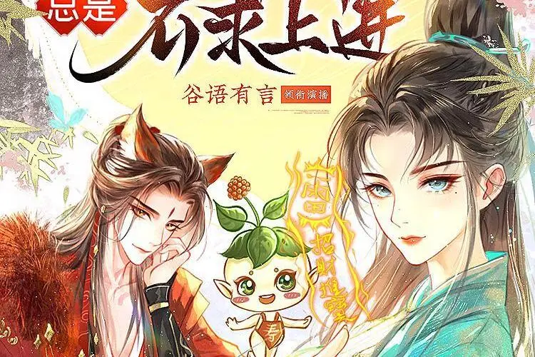 Đại Tiểu Thư Bất Cầu Tiến Tới (Dịch)