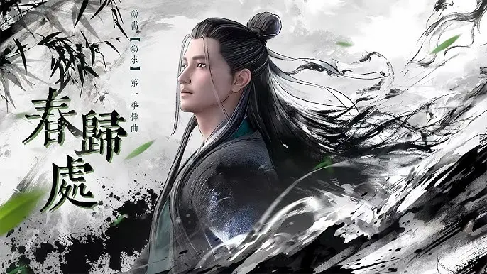 Tề Tĩnh Xuân